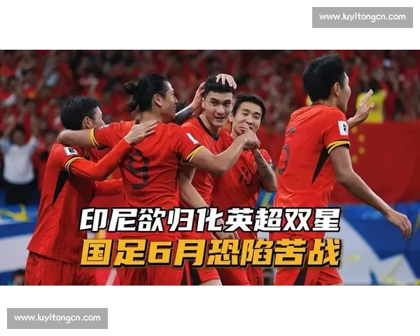 国足出线反转传闻破灭！印尼归化合规铁证如山，名记：无证据的狂欢该落幕了