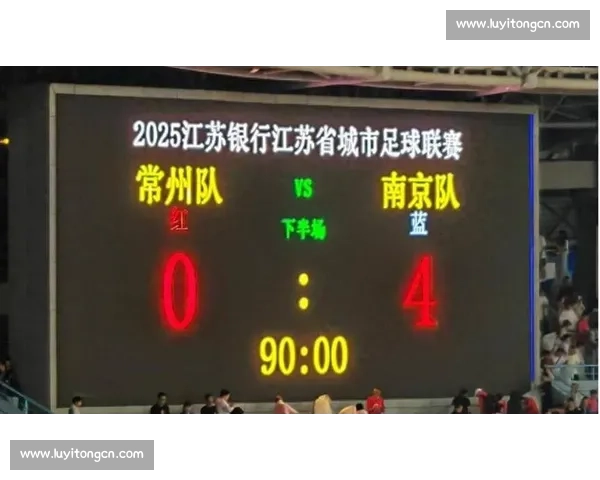 苏超连败下的常州突围：赛场失意，场外逆袭